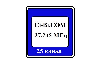 25.мгц.jpg