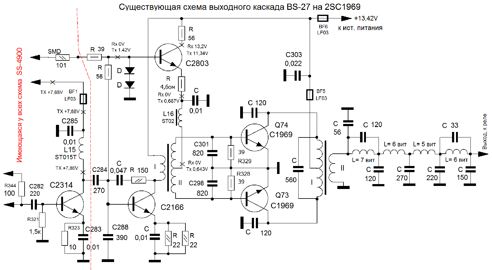 1. схема выходного каскада BS-27 на 2SC1969.GIF